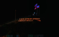 Церемония открытия обновленного мемориала "Непокоренные", Краснодон, 26 сентября 2022 года