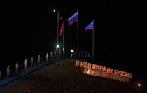 Церемония открытия обновленного мемориала "Непокоренные", Краснодон, 26 сентября 2022 года