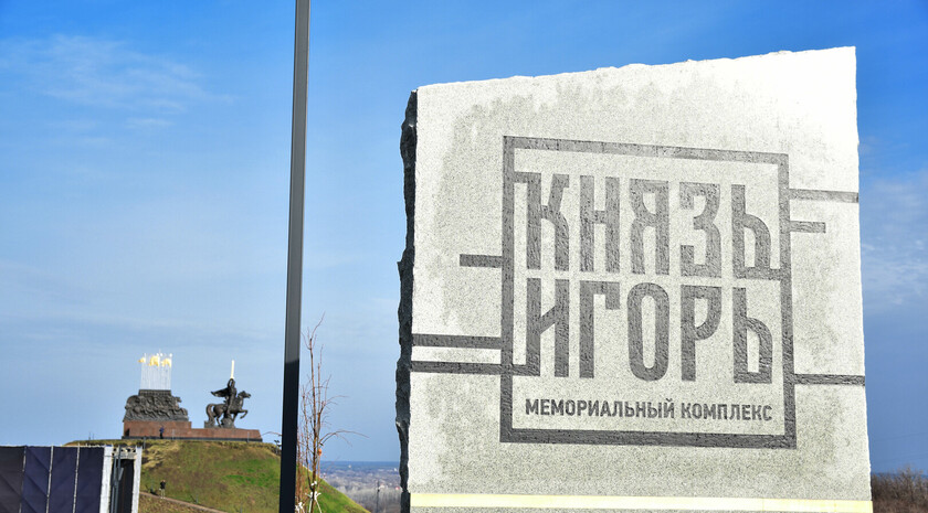 Открытие восстановленного после боевых действий памятника князю Игорю, Станица Луганская, 21 ноября 2022 года