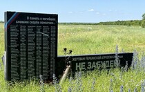 Фото: пресс-служба РВИО