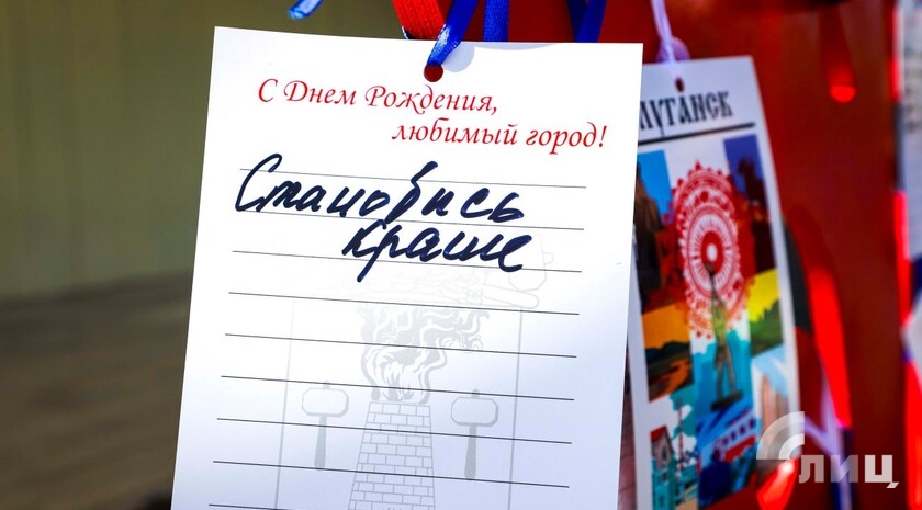 Фото: Луганский Информационный Центр