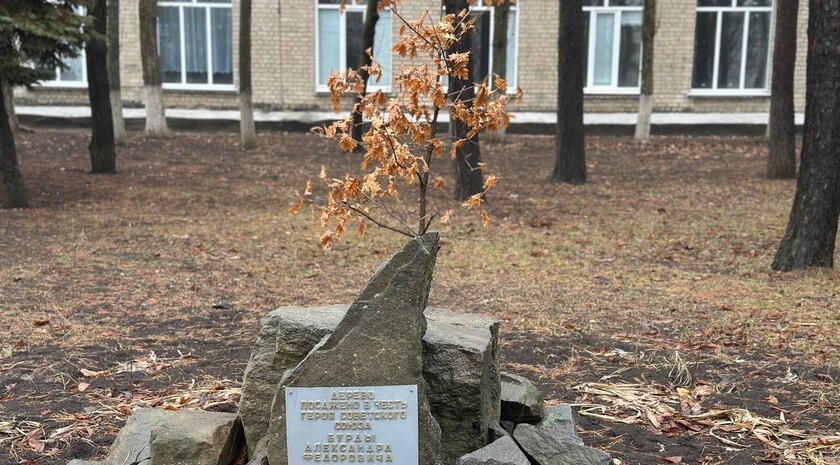 Фото: Администрация городского округа Ровеньки