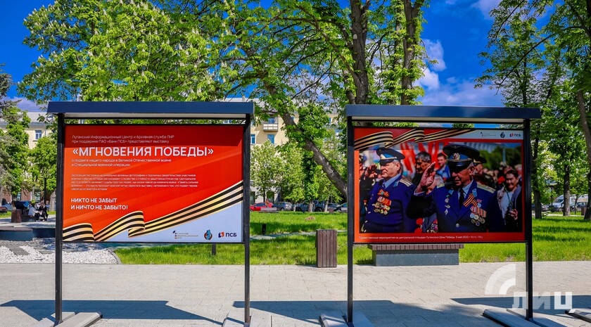 Фото: Луганский Информационный Центр