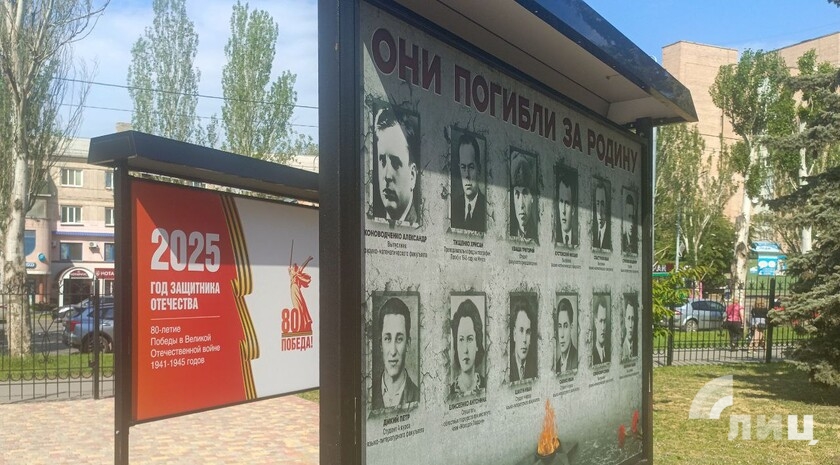 Фото: Луганский Информационный Центр
