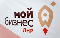 Фото: Луганский Информационный Центр/Анастасия Стеценко