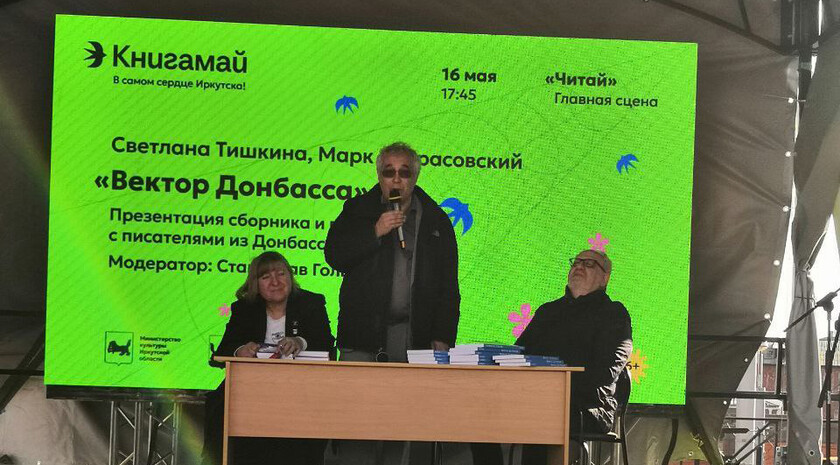 Фото: Луганское отделение СП России
