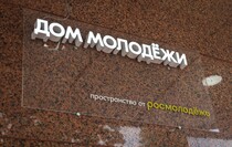 Фото: Луганский Информационный Центр/Анастасия Стеценко