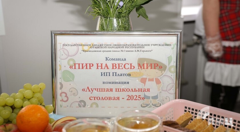 Фото: Луганский Информационный Центр/Анастасия Стеценко