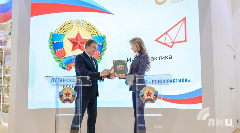 Фото: Луганский Информационный Центр