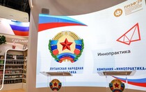Фото: Луганский Информационный Центр