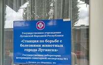 Фото: Луганский Информационный Центр