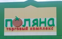 Фото: Луганский Информационный Центр