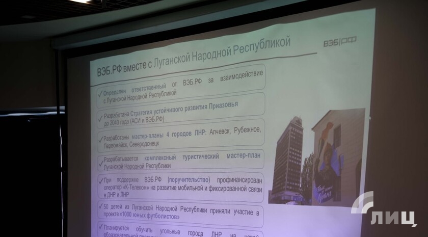 Фото: Луганский Информационный Центр/Анастасия Стеценко