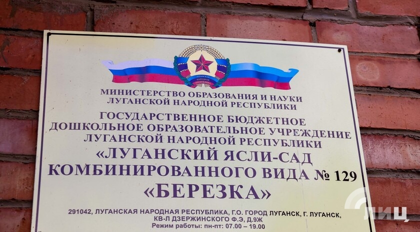 Фото: Луганский Информационный Центр/Анастасия Стеценко