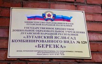 Фото: Луганский Информационный Центр/Анастасия Стеценко