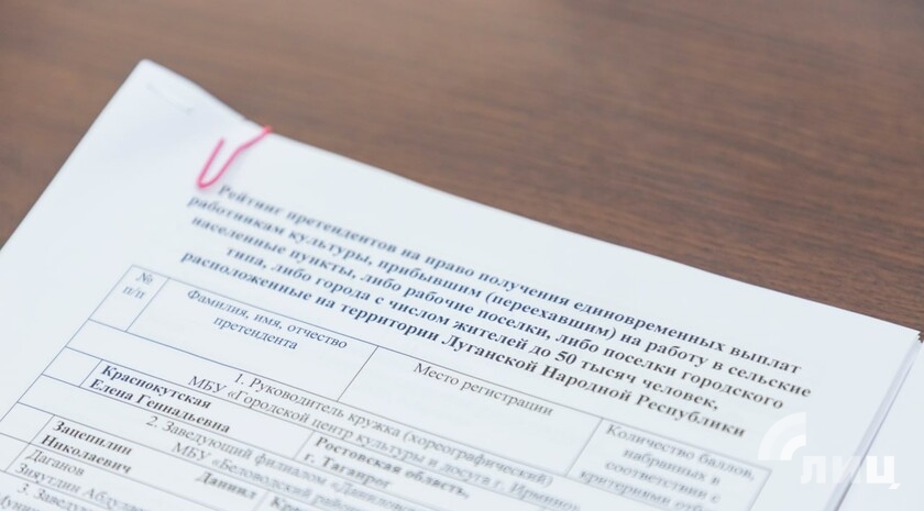 Фото: Луганский Информационный Центр/Дарья Чмирова