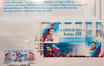 Фото: Луганский Информационный Центр
