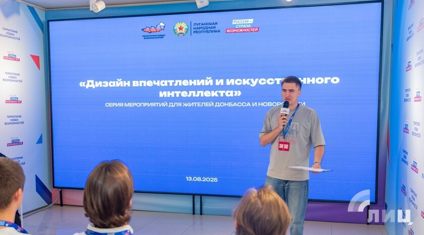 Фото: Луганский Информационный Центр/Дарья Чмирова
