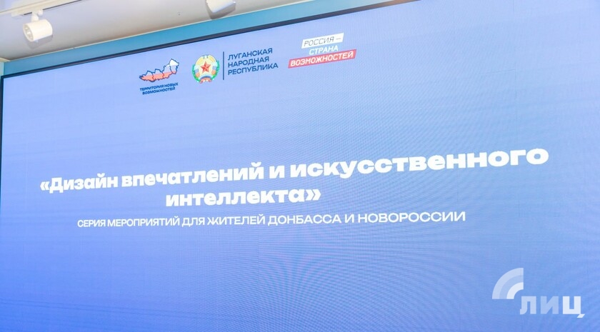 Фото: Луганский Информационный Центр/Дарья Чмирова