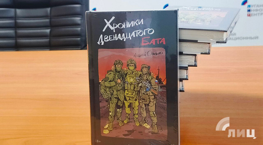 Фото: Луганский Информационный Центр