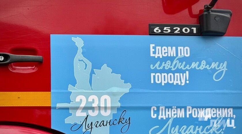 Фото: Луганский Информационный Центр/Анастасия Стеценко