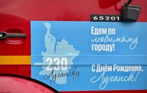 Фото: Луганский Информационный Центр/Анастасия Стеценко