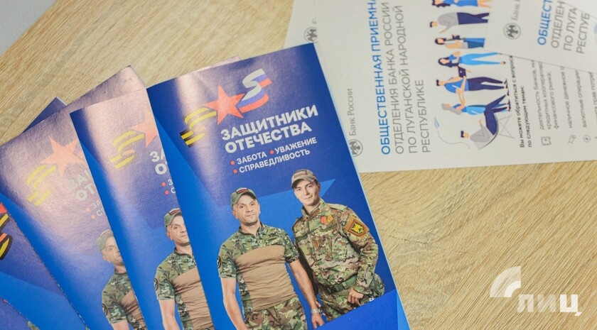 Фото: Луганский Информационный Центр/Анастасия Стеценко