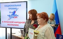 Фото: Луганский Информационный Центр 