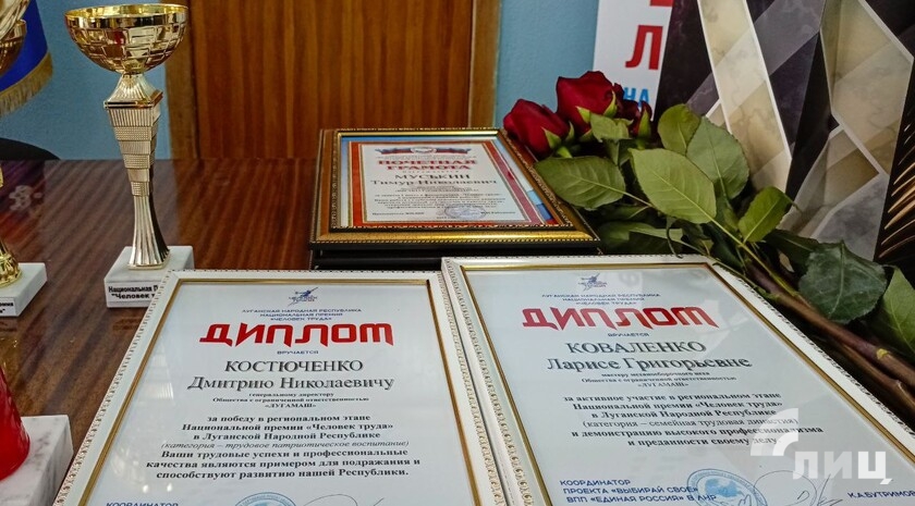 Фото: Луганский Информационный Центр 