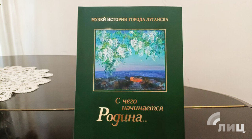Фото: Луганский Информационный Центр