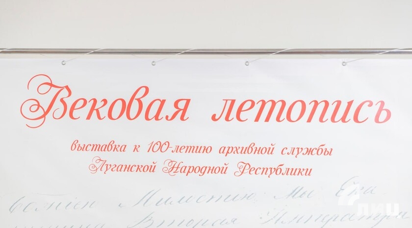 Фото: Луганский Информационный Центр/Дарья Чмирова