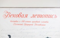 Фото: Луганский Информационный Центр/Дарья Чмирова
