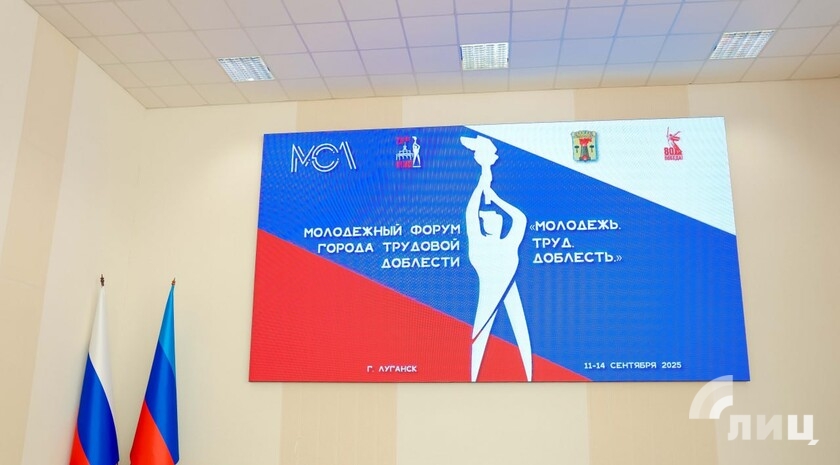 Фото: Луганский Информационный Центр/Анастасия Стеценко