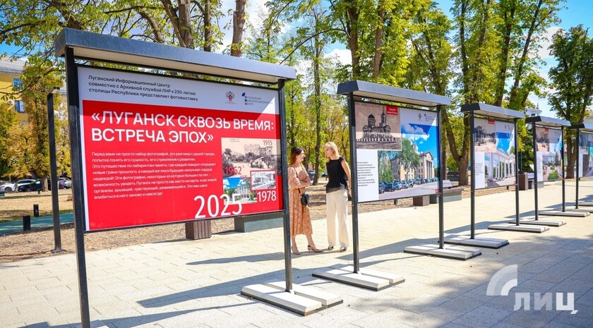 Фото: Луганский Информационный Центр/Анастасия Стеценко