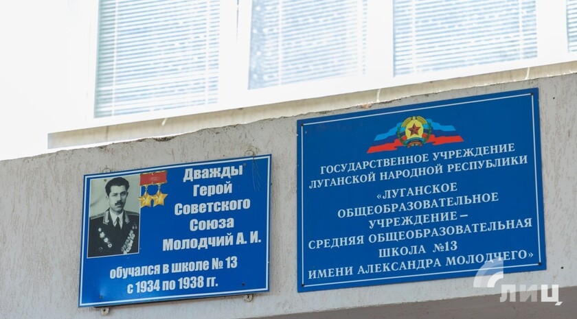Фото: Луганский Информационный Центр/Дарья Чмирова