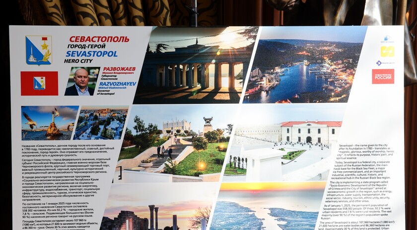 Фото: Пресс-служба МИД РФ