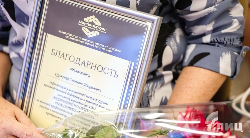 Фото: Луганский Информационный Центр/Анастасия Стеценко