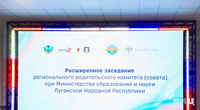 Фото: Луганский Информационный Центр