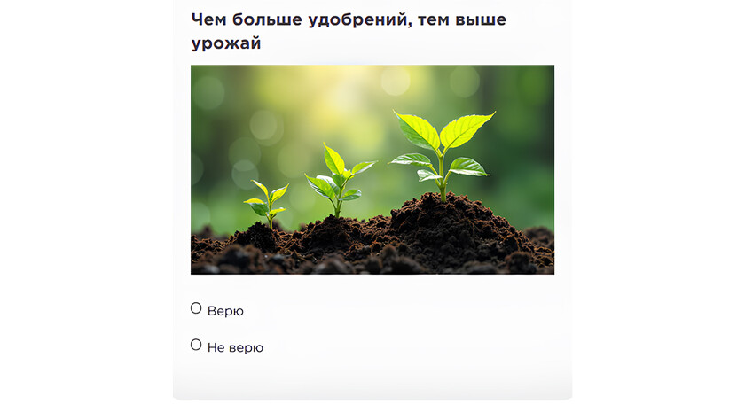 Изображение: Россельхозцентр