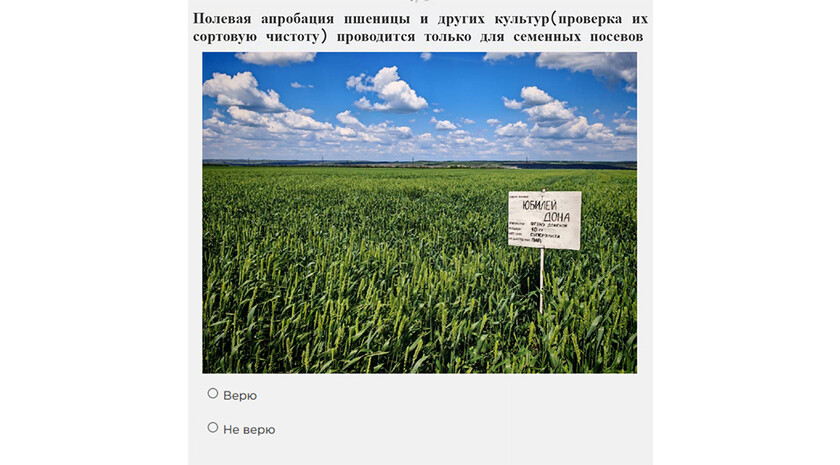 Изображение: Россельхозцентр