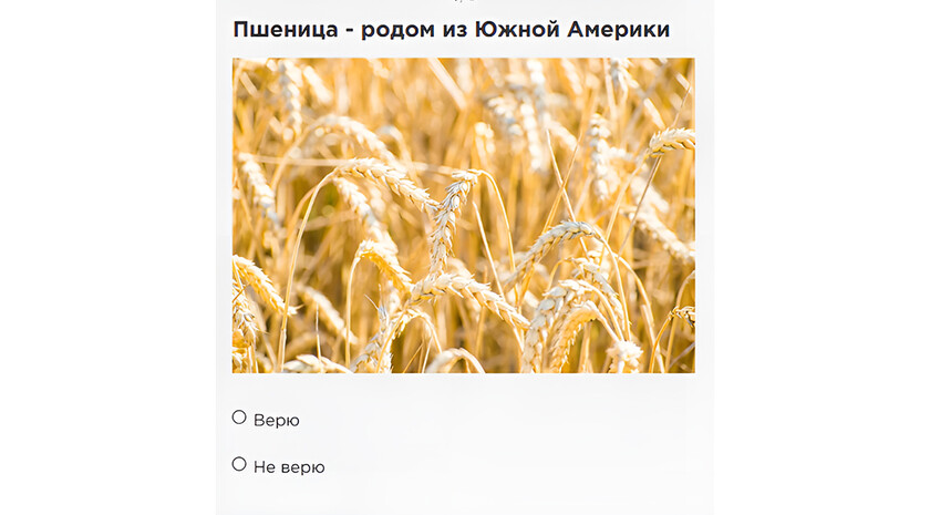 Изображение: Россельхозцентр
