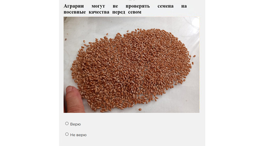 Изображение: Россельхозцентр