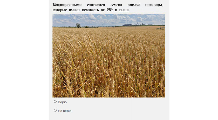 Изображение: Россельхозцентр