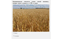 Изображение: Россельхозцентр