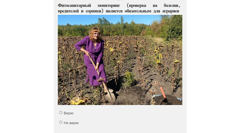 Изображение: Россельхозцентр