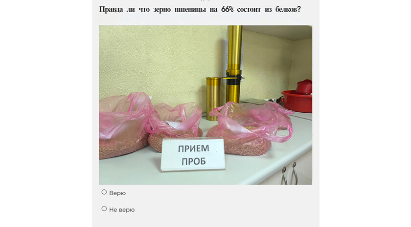 Изображение: Россельхозцентр