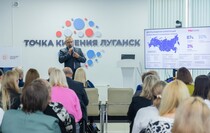 Фото: Луганский Информационный Центр/Дарья Чмирова