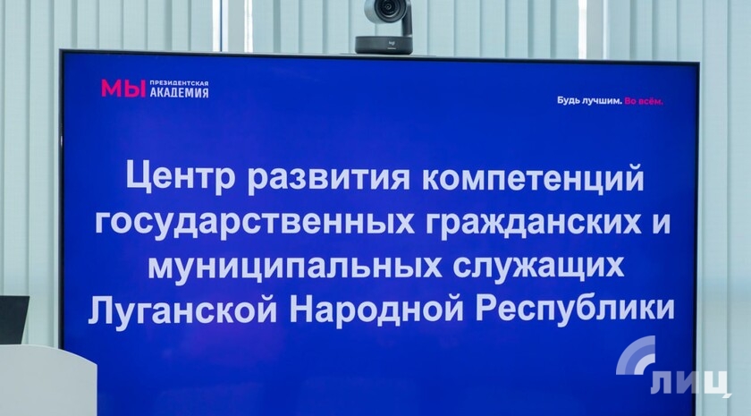 Фото: Луганский Информационный Центр/Дарья Чмирова