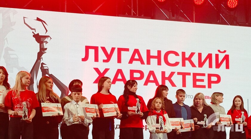 Фото: Луганский Информационный Центр