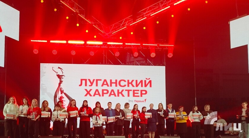 Фото: Луганский Информационный Центр